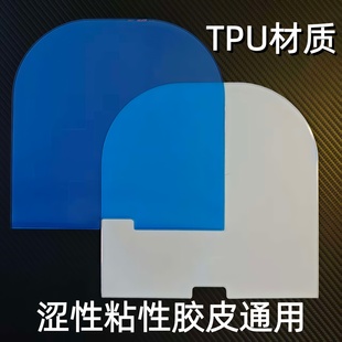 乒乓球拍连体保护贴保护膜乒乓球胶皮一体式护套tpu材质高档护膜