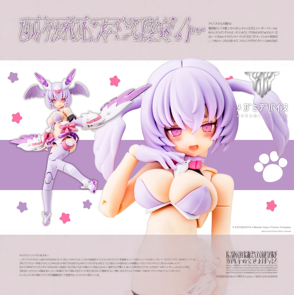 寿屋枭妹机娘女神装置补件零件