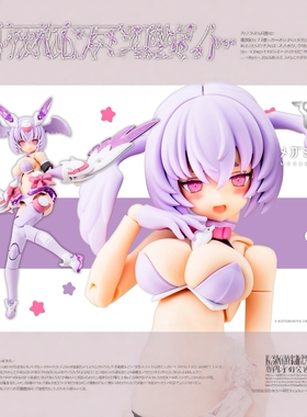 寿屋 女神装置 枭妹机娘 猫头鹰武装神姬B2M kp798 模型补件零件