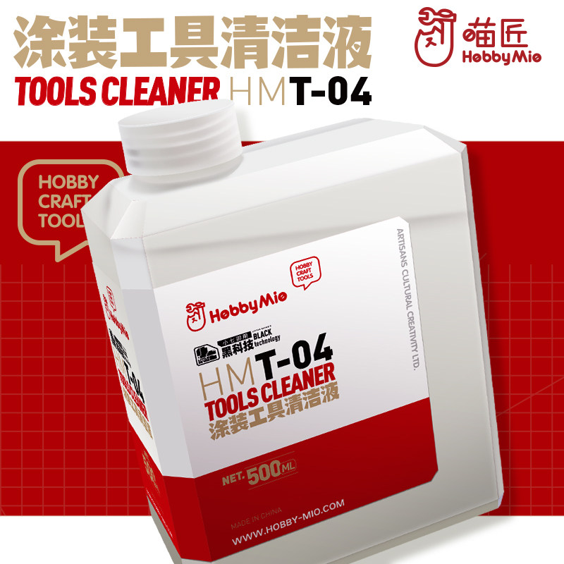 熊造 喵匠HOBBY MIO 涂装工具清洗液 洗笔液 HMT-04 500ML 清洁液|msdalam kategori mod main/animasi/Zhou Bian/cos/permainan papan, Maker/Aksesori Supplies - dari Buy2taobao.com untuk memberikan perkhidmatan ejen Taobao profesional membeli