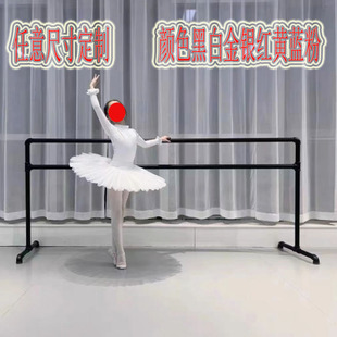 舞蹈把杆舞蹈房专用成人儿童压腿支架练功杆健身培训班扶手架家用