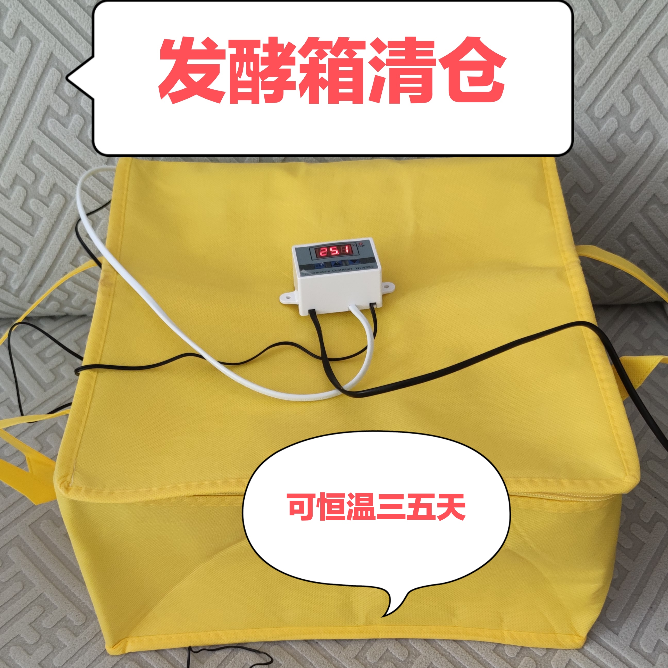 家用发面神器加热发酵冬天加热垫发酵馒头面团智能控保温温醒发箱