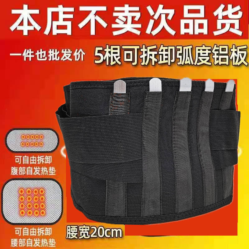 自发热护腰带男女士腰围腰托腰间盘突出腰肌劳损医用磁疗理疗保健