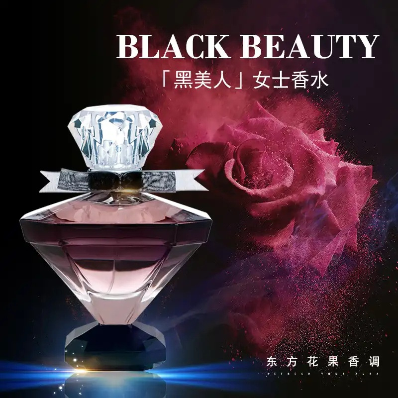 雪尔妮兰黑美人香水礼盒装女士花果香淡香75ml持久留香清新