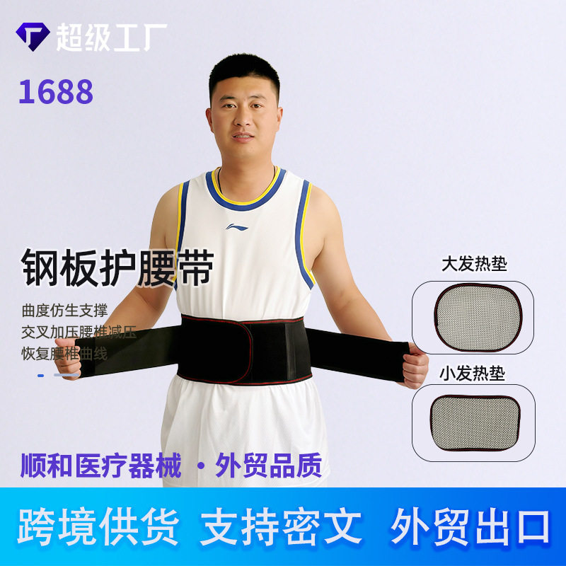 运动护腰四季透气支撑弹力男女用多功能自发热保暖护腰带厂家批发