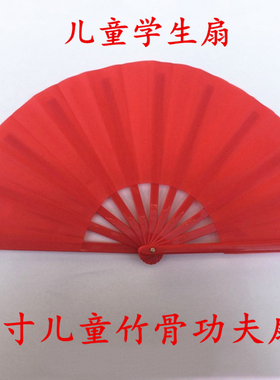 竹骨舞蹈扇子儿童大中小号单双面白红色8-10-12寸功夫响扇塑料扇