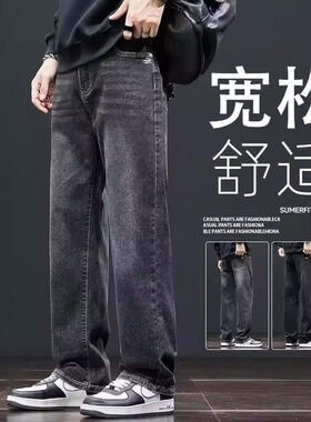 黑色牛仔裤男士宽松直筒裤休闲长裤子男Men's Jeans black pants