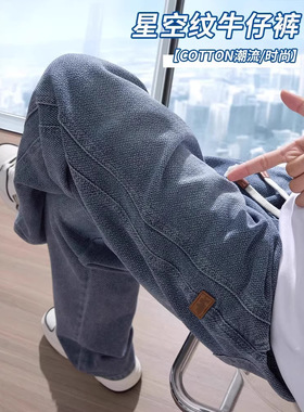 新款星空纹牛仔裤男薄款美式高街宽松阔腿直筒Men's Jeans pants