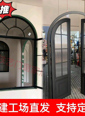 铁艺窗户法式复古单双开门餐厅咖啡馆弧形门商铺门阁楼平开窗推拉