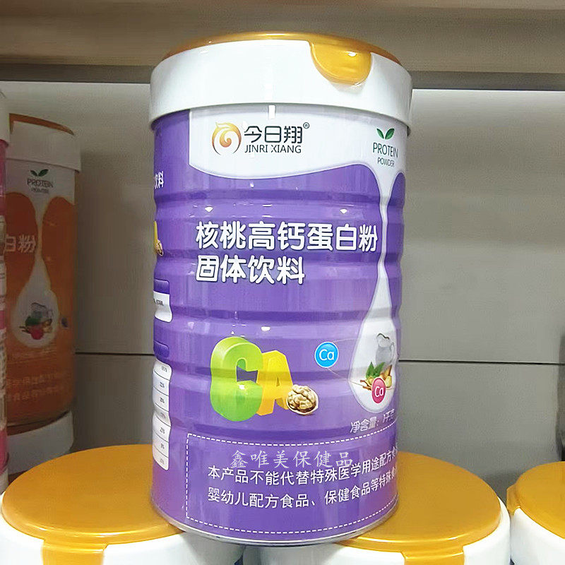 2罐 正品今日翔核桃高钙蛋白质粉1千克*2罐