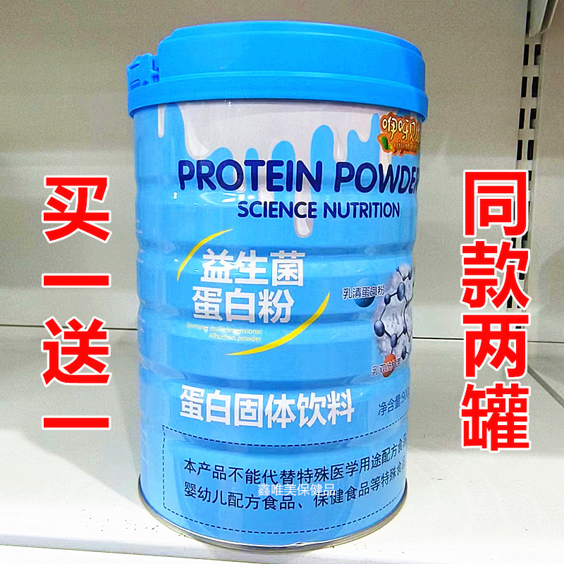 2罐 正品咿呀贝比益生菌蛋白粉900克*2罐