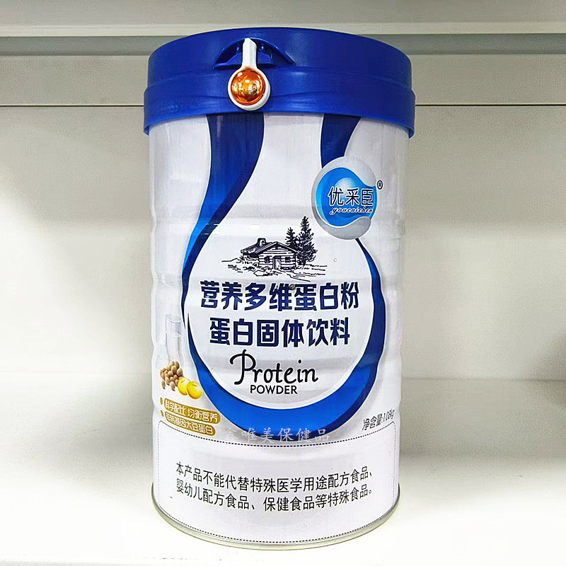 正品优采臣营养多维蛋白粉1.08千克*2罐