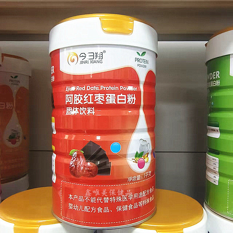 2罐 正品今日翔阿胶红枣蛋白质粉1千克*2罐