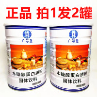【2罐】正品廣粵堂木糖醇營養(yǎng)蛋白質(zhì)粉900克兒童青年中老年蛋白粉