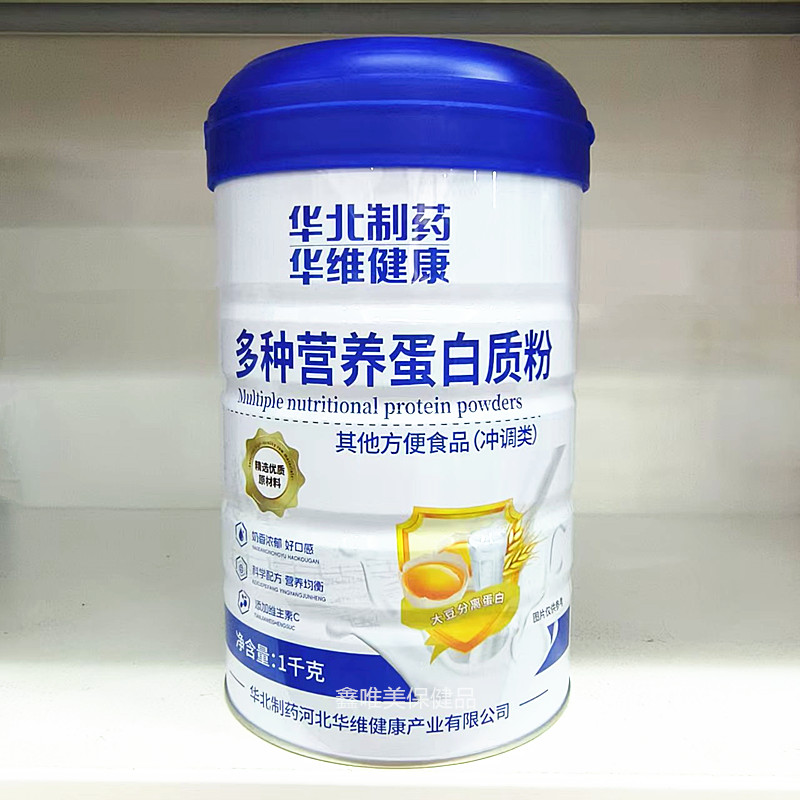 正品华北制药多种营养蛋白质粉1千克/罐青中老年营养品