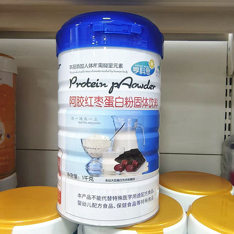 正品亨科思阿胶红枣蛋白质粉1千克*2罐