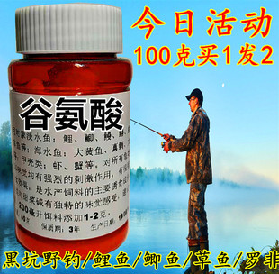 谷氨酸钓鱼小药鲫鲤鱼草鱼诱食鱼饵料添加剂黑坑野钓配合DMPT包邮