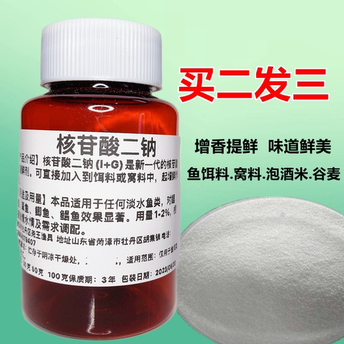 添加剂粉末中国鱼饵提鲜小药