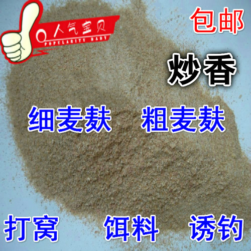 基础饵麦麸包邮水库池塘钓鱼小药