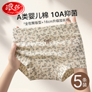 秋冬高腰收腹全包臀抗菌加长裆平角短裤 浪莎内裤 女生纯棉2025新款