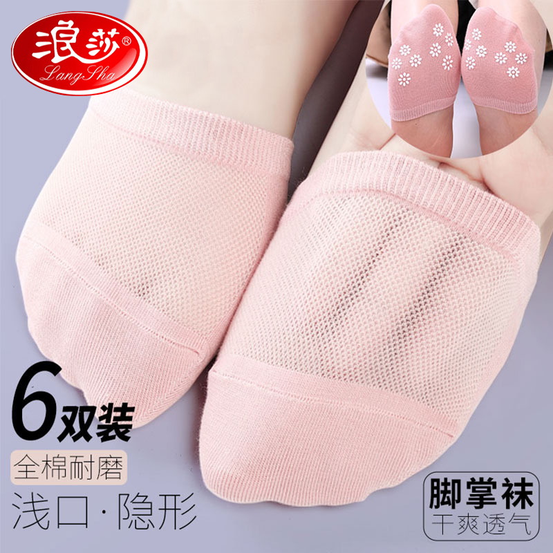 浪莎隐形半掌袜子女浅口防脱落