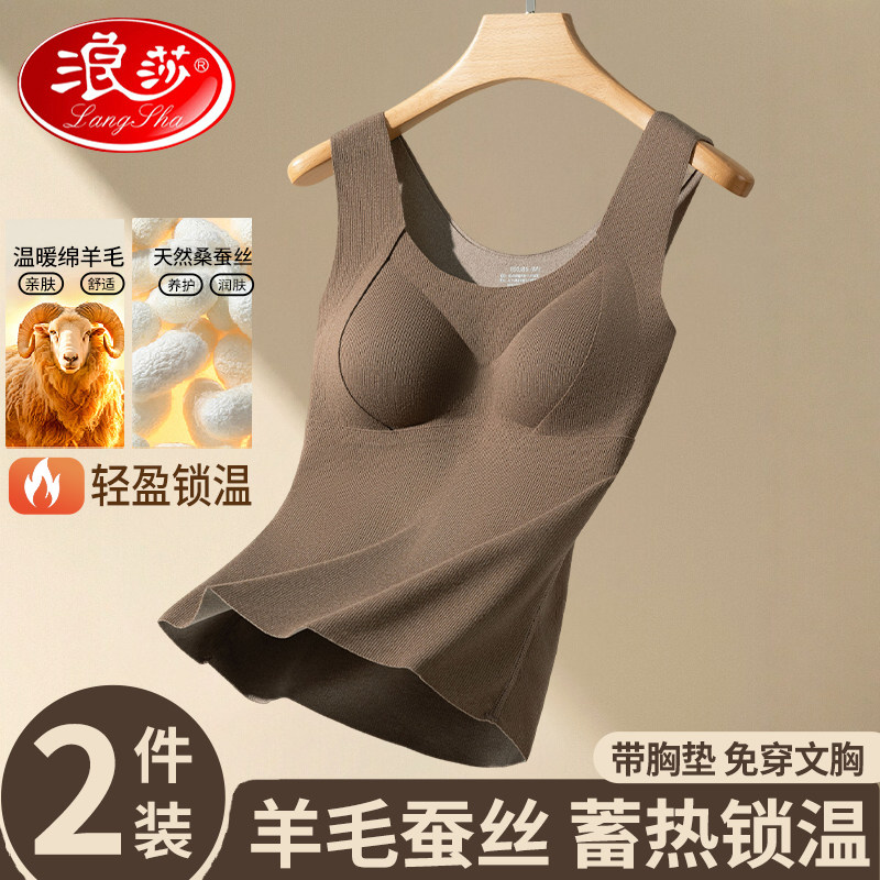 浪莎保暖背心女带胸垫一体式内衣加绒羊绒蚕丝美背内搭打底衣秋冬,女士内衣/男士内衣/家居服,保暖背心,淘宝优惠券,粉丝福利购,淘宝优惠卷