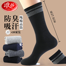 浪莎长筒袜子男款秋冬厚款纯棉抗菌高筒冬天保暖防臭男士运动长袜