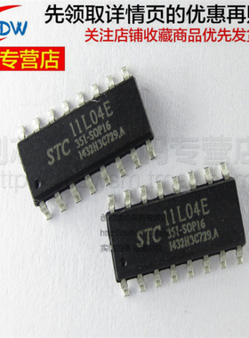 STC11L04E-35I-SOP16 全新正品