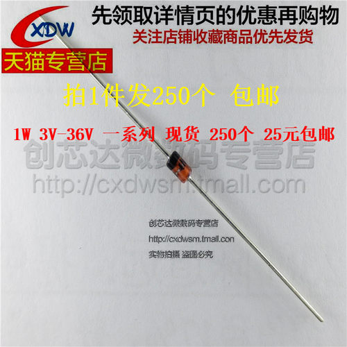 稳压二极管1N4738 IN4738A 直插玻璃 稳压管 1W 8.2V 一包250个