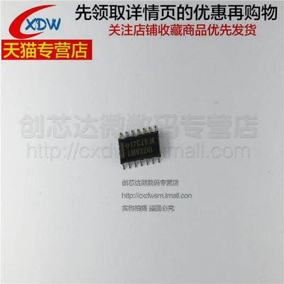 全新正品LMV324IDRSOP14芯片
