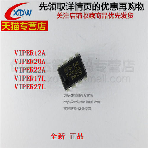 全新正品VIPER12AVIPER20ADIP7