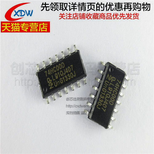 全新正品74HC00D贴片SOP14