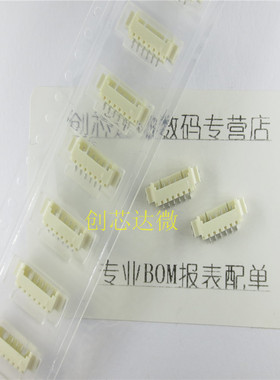 包邮 Molex 53261-0671 0532610671  1.25MM 6P 卧式贴片 线对板