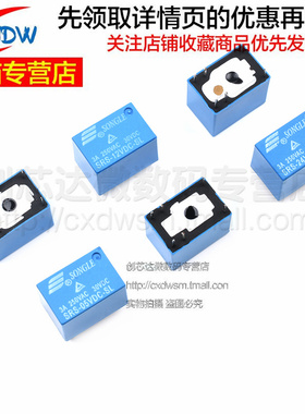 全新正品 继电器 SRS-5V/12V/24VDC-SL 6脚 蓝色一组转换