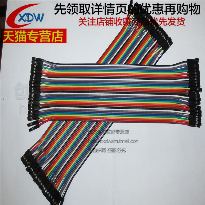 40P杜邦线彩排线母对母公对母