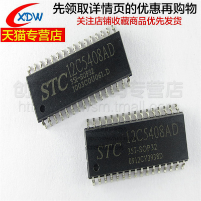 全新STC12C5408AD-35I-SOP32