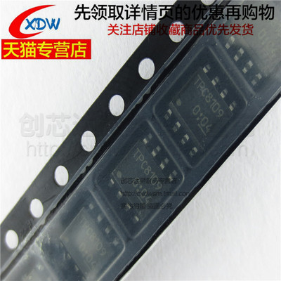 全新正品TPC8109SOP8芯片