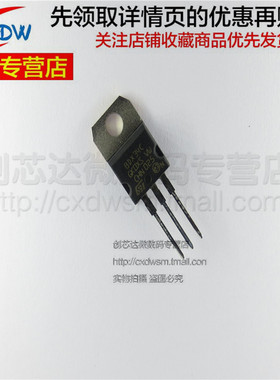 全新国产 BDX33C BDX34C BDX53C BDX54C 达林顿晶体管 TO-220