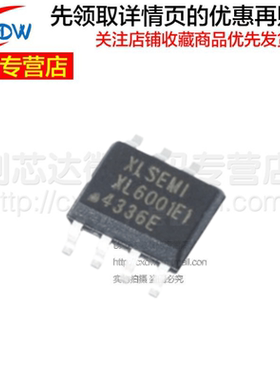 全新正品 XL6001E1 恒流LED驱动器芯片IC XL6001 贴片SOP-8