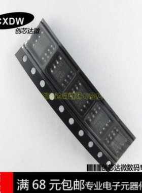 全新正品 MAX291ESA SOP8 IC芯片