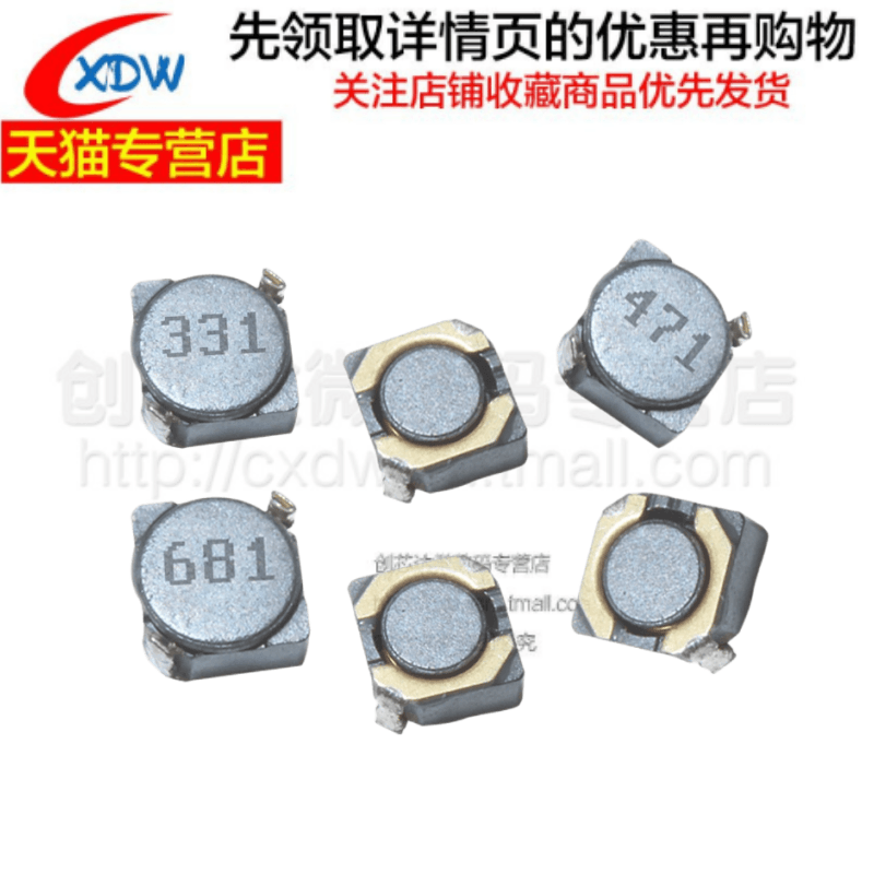 贴片功率屏蔽电感SDRH4D28-1/4.7/6.8/10/22/33/47/68/100UH微亨