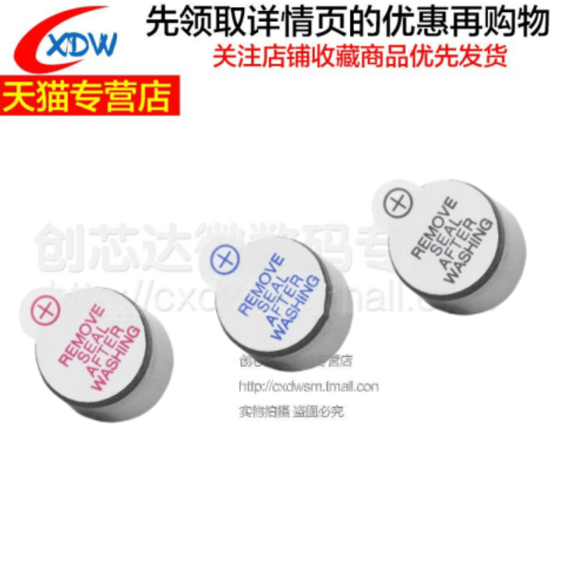 TMB09A03 09A05 3V5V 12V 一体 0955