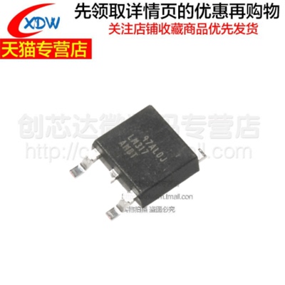 全新正品 LM317A LM317AMDT LM317AMDTX TO-252 端子可调稳压器