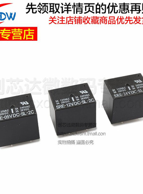 SRE- 05 12 24VDC-SL-2C 5V 12V 24V 8脚2组转换3A240V 继电器