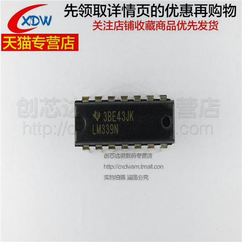全新正品LM339DRDIP14芯片