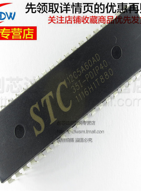 STC12C5A60AD-35I-PDIP40 全新正品
