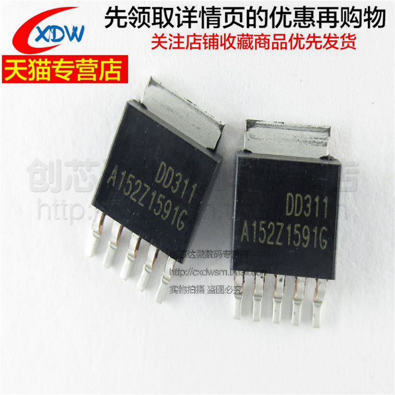 全新正品DD311TO252-5芯片