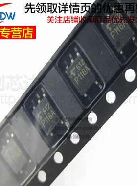 全新正品 TLP116A TLP116 丝印P116A SOP5 高速光电耦合器芯片