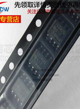 全新正品 ISO7420DR ISO7420D 数字隔离器IC芯片 封装SOP8