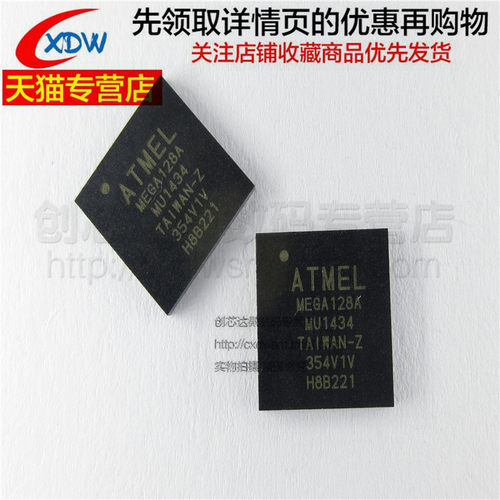 ATMEGA128A-MU QFN64 现货